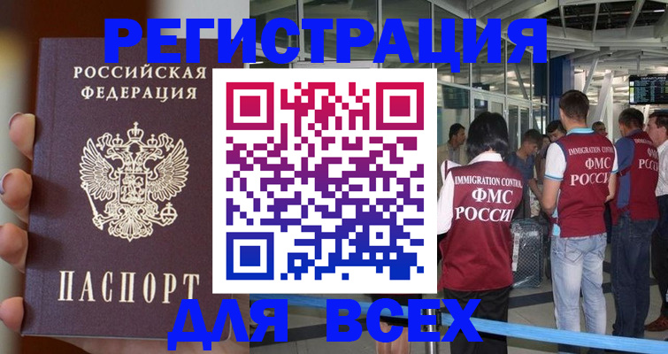 прописка 2025 в Тверской области