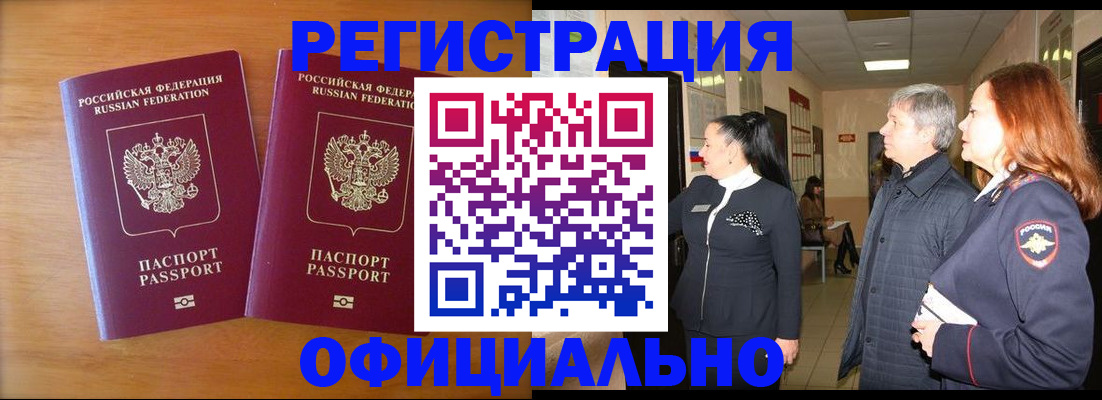 регистрация в Тверской области