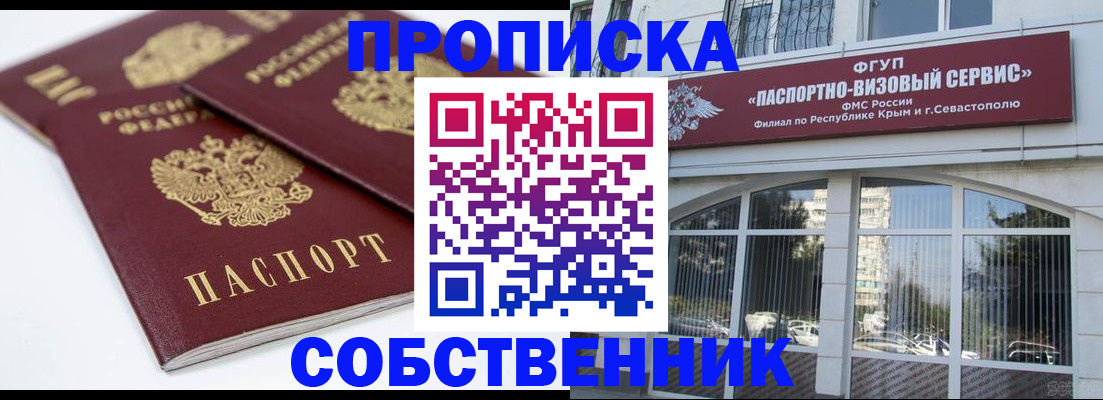 пропишу в квартире в Тверской области